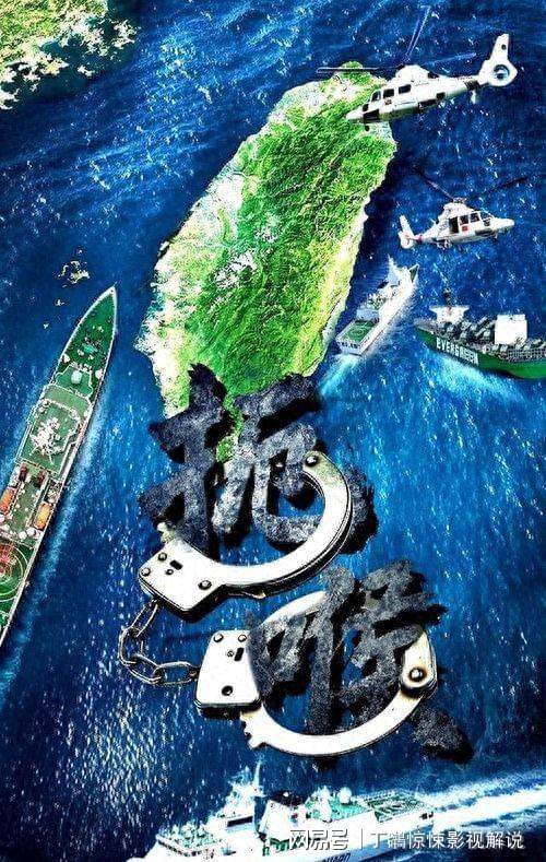 世界杯精彩集锦下载-准备收网?台岛敢运海马斯,中国海警就没收,特朗普收到明确信号